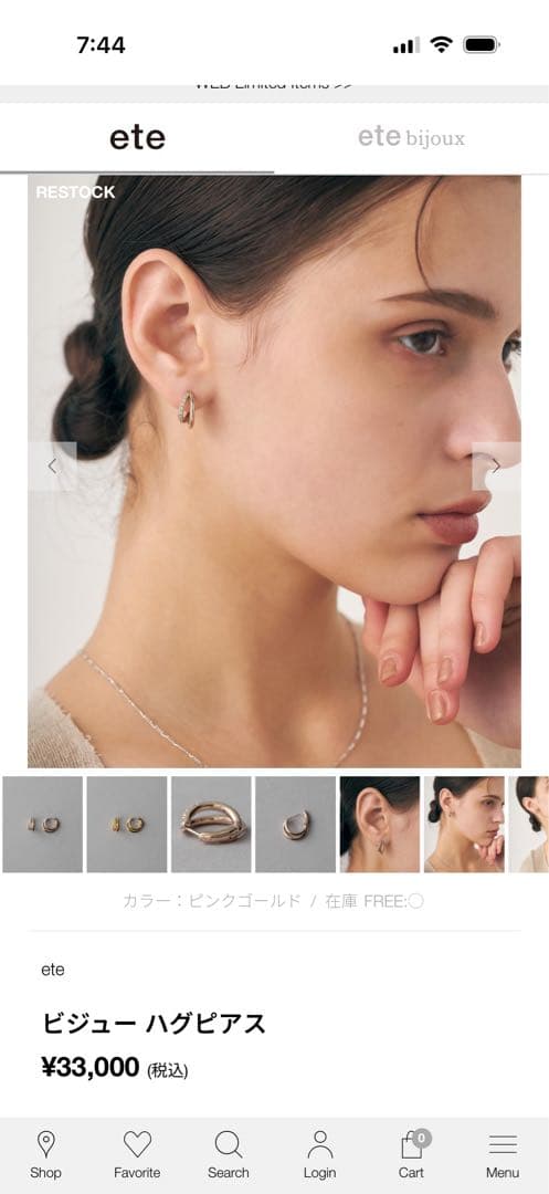 ete ビジューハグピアス ピンクゴールド