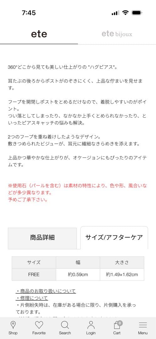 ete ビジューハグピアス ピンクゴールド