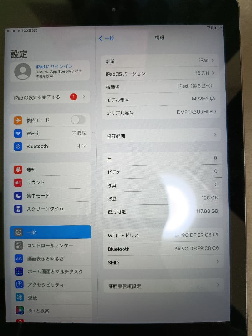 Apple iPad 128GB スペースグレー