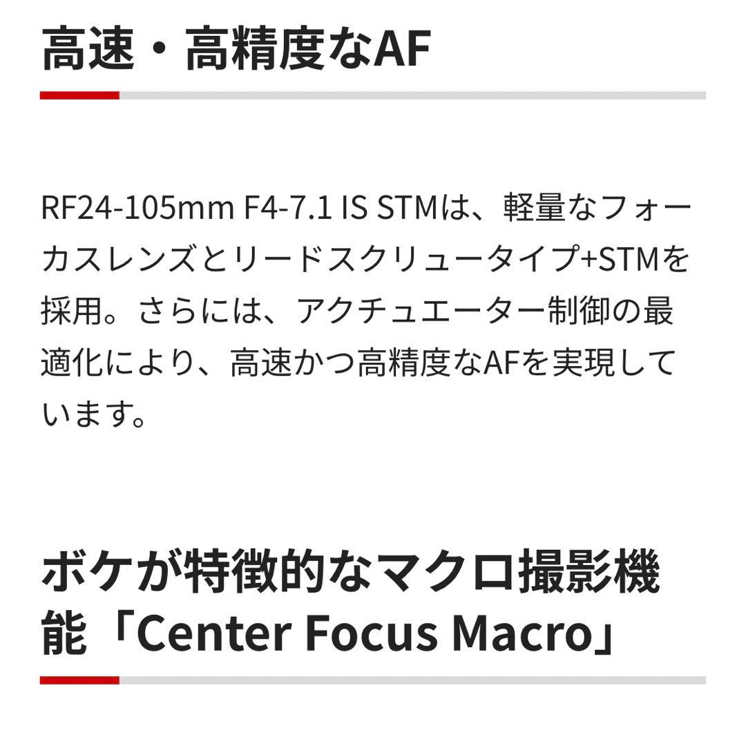 Canon RF24-105mm セット