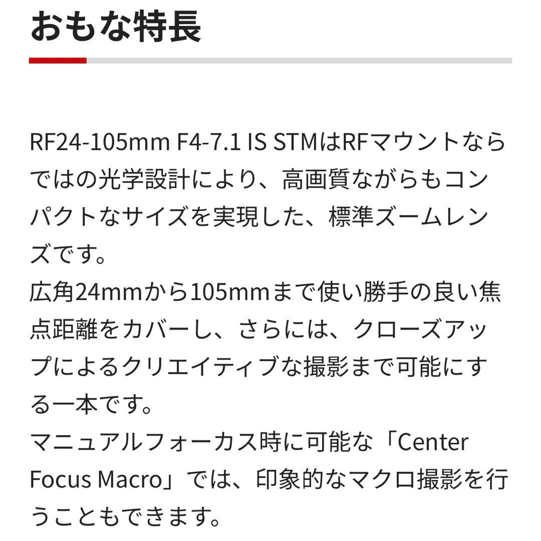 Canon RF24-105mm セット