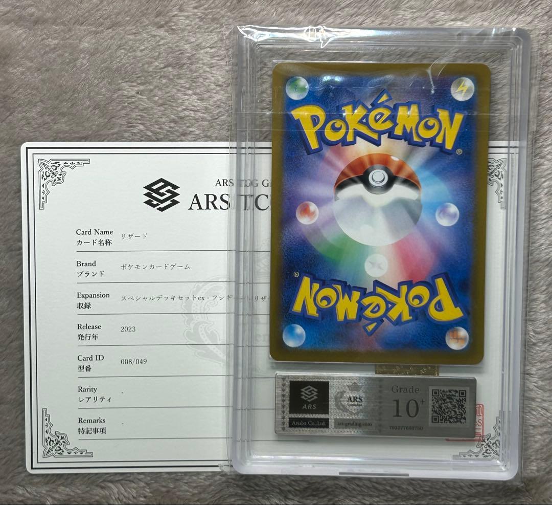 ARS10+ リザード 008/049 スペシャルデッキセットexポケモンカード
