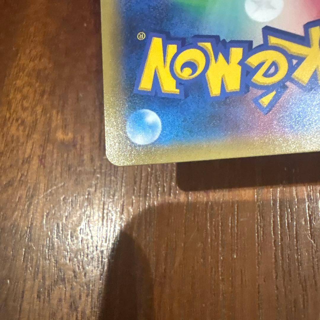 ゲンガー＆ミミッキュGX HR SM9 タッグボルト 113/095