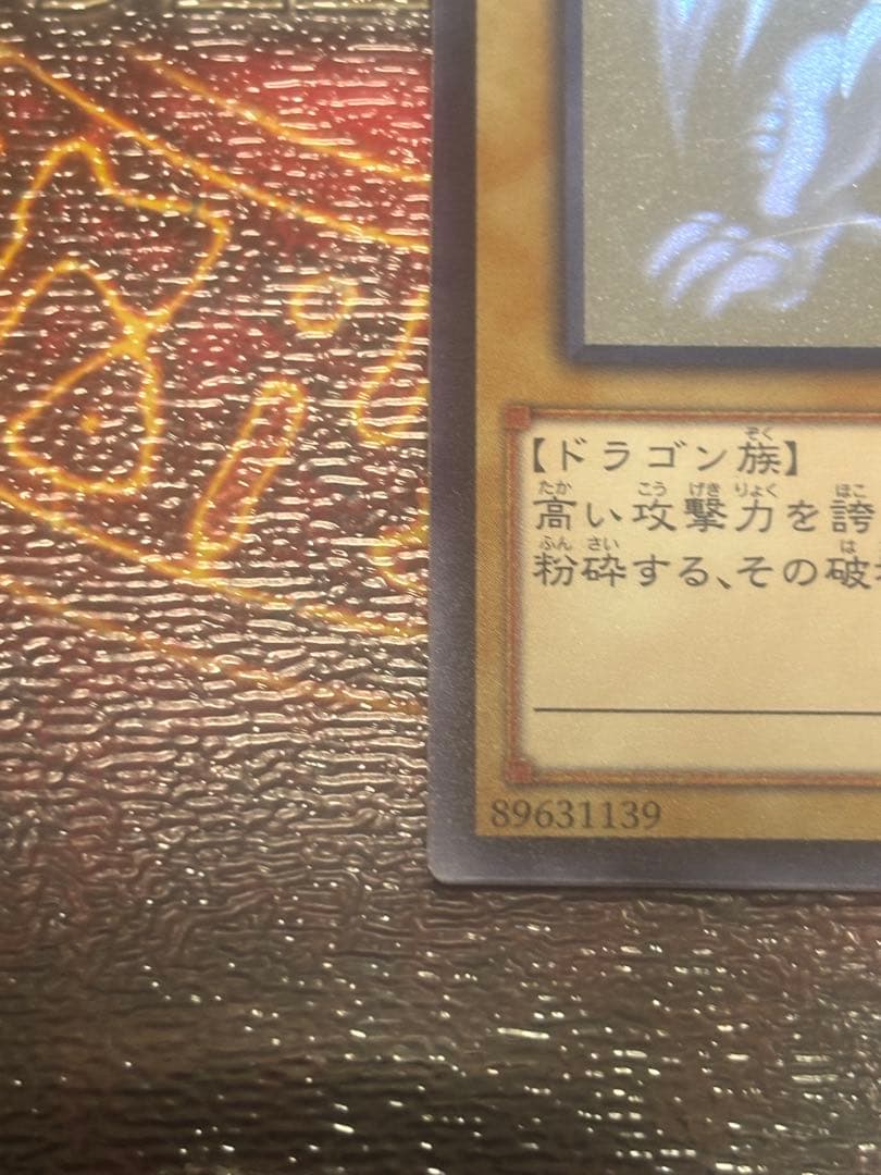 【でんがな出品】青眼の白龍　ホログラフィックレア　TRC1-JP000