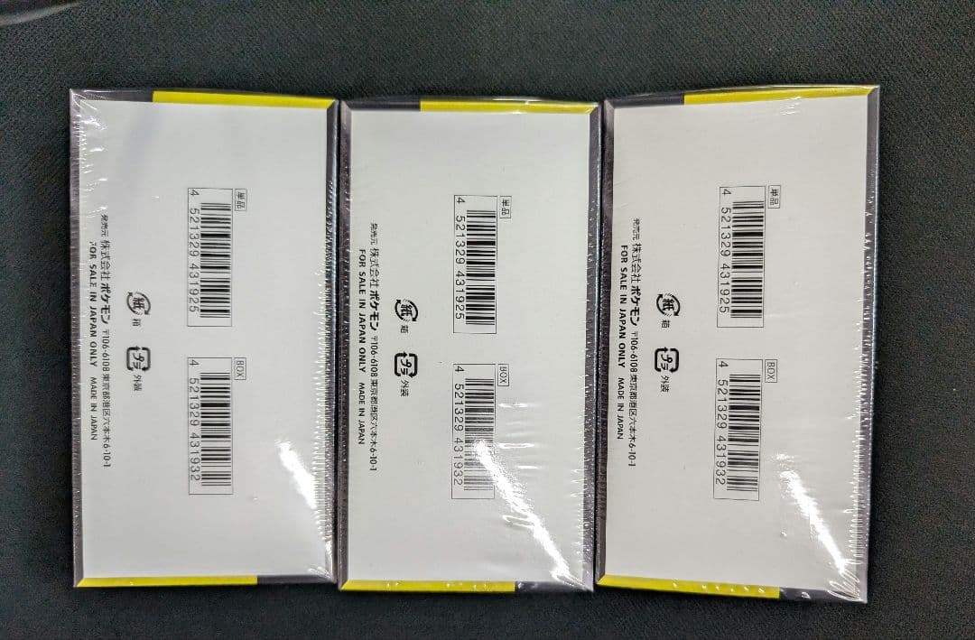 ポケモンカード MEGAドリームEX 3BOXシュリンク付き