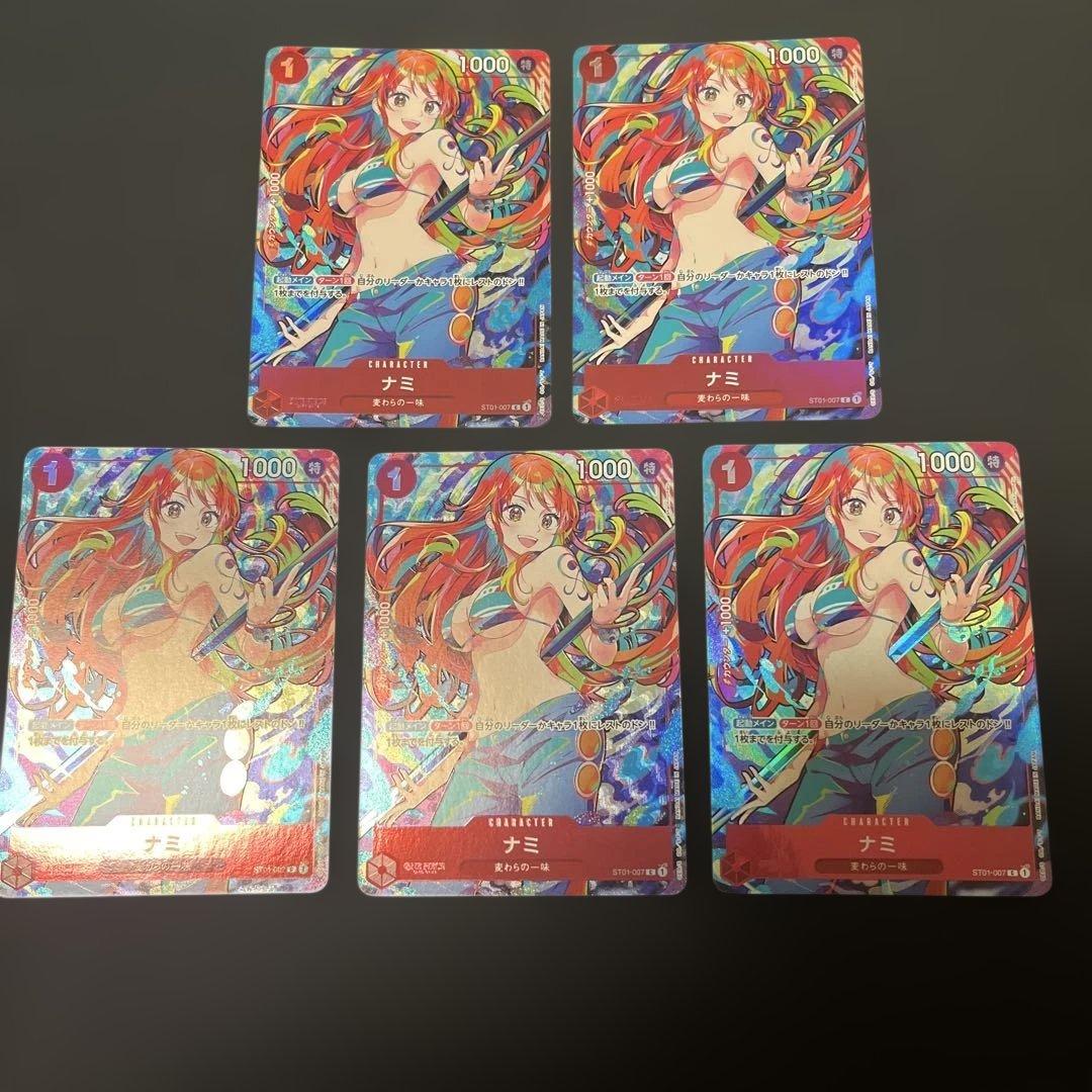 ナミ：ストレージボックスセット C パラレル ST01-007