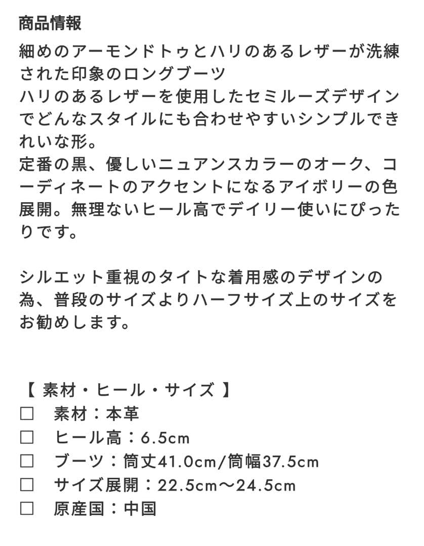 美品seven twdlve thirty ロングブーツ　レザーブーツ⭐︎ZARA