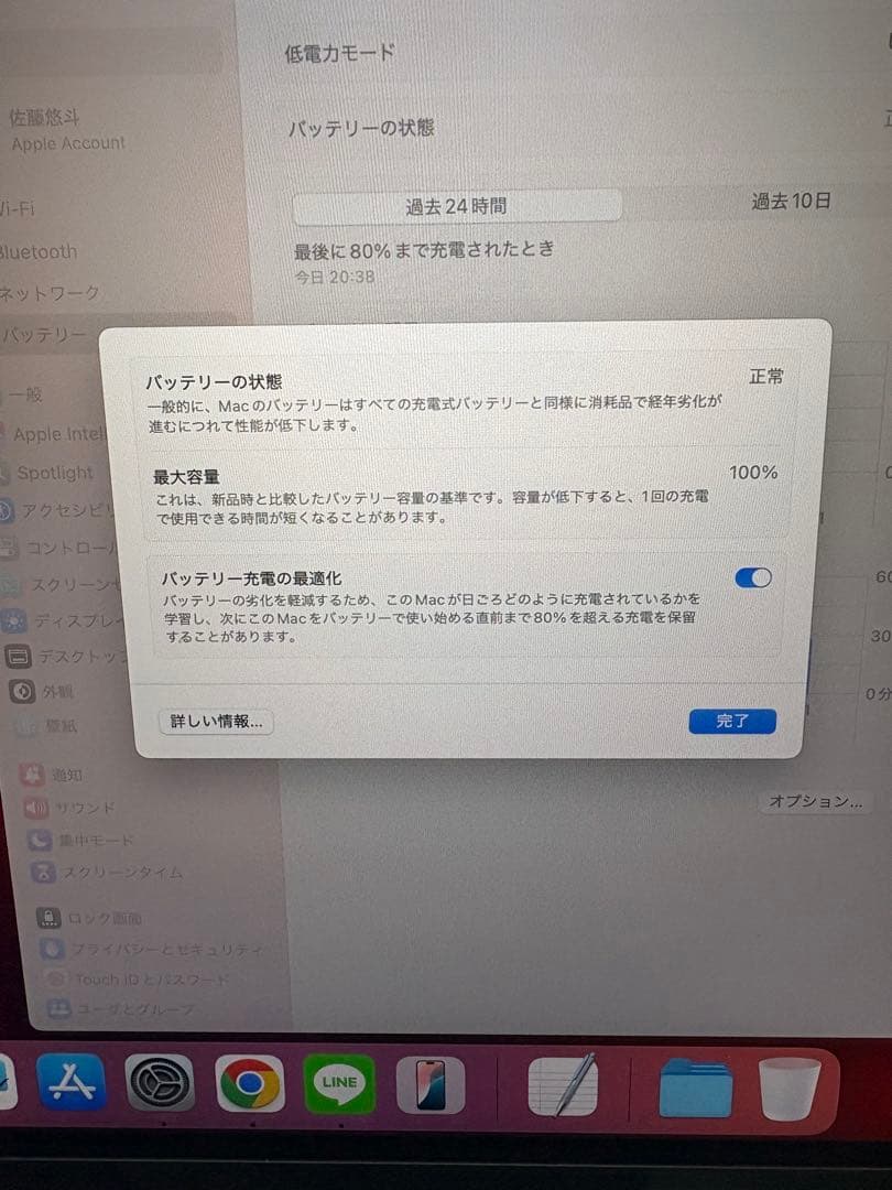 Apple MacBook Air (M2, 2022) 本体8GB 256GB