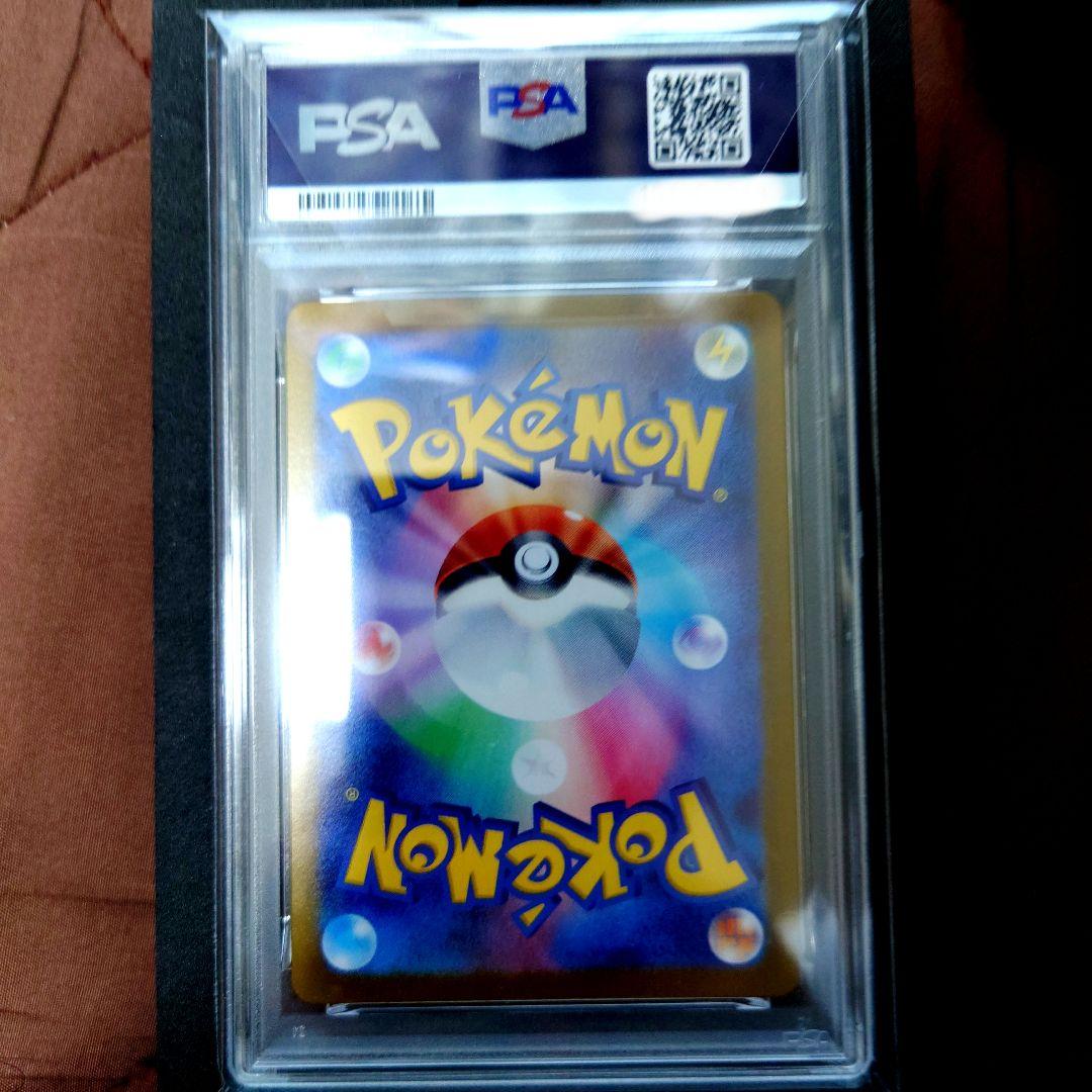 【PSA10】リーリエのアブリボン ar 105 sv9