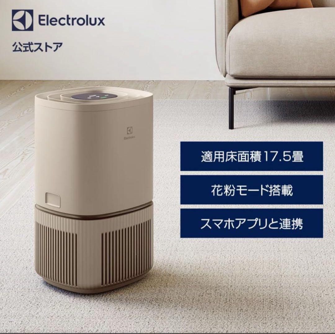 Electrolux Ultimate 300 空気清浄機