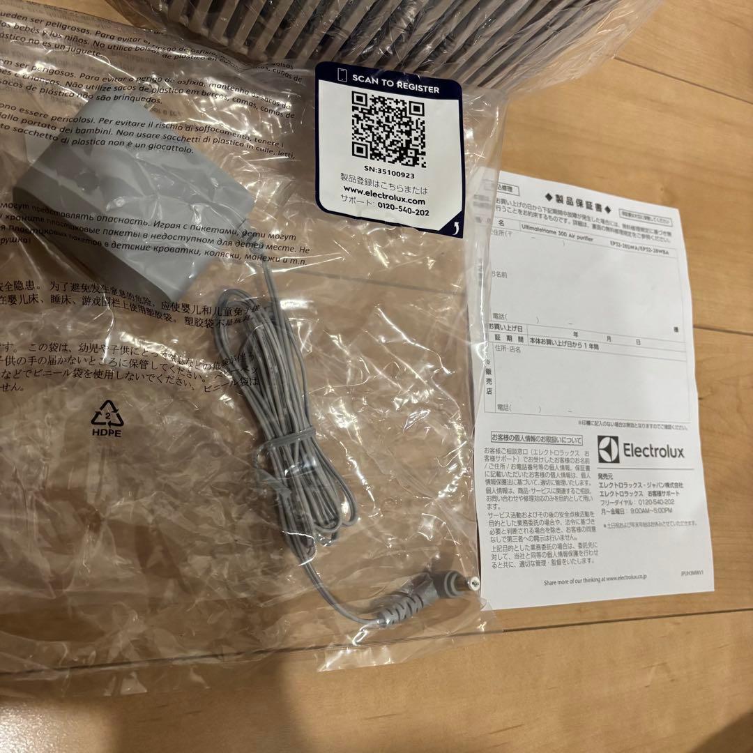 Electrolux Ultimate 300 空気清浄機