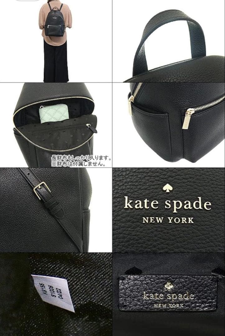 sy！ ケイトスペード