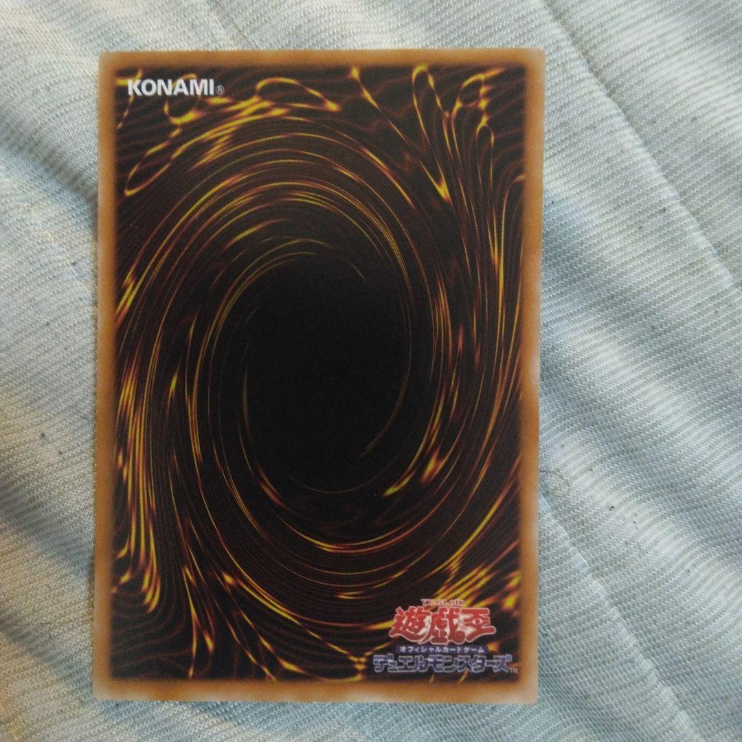 美品　ダークエンド・ドラゴン