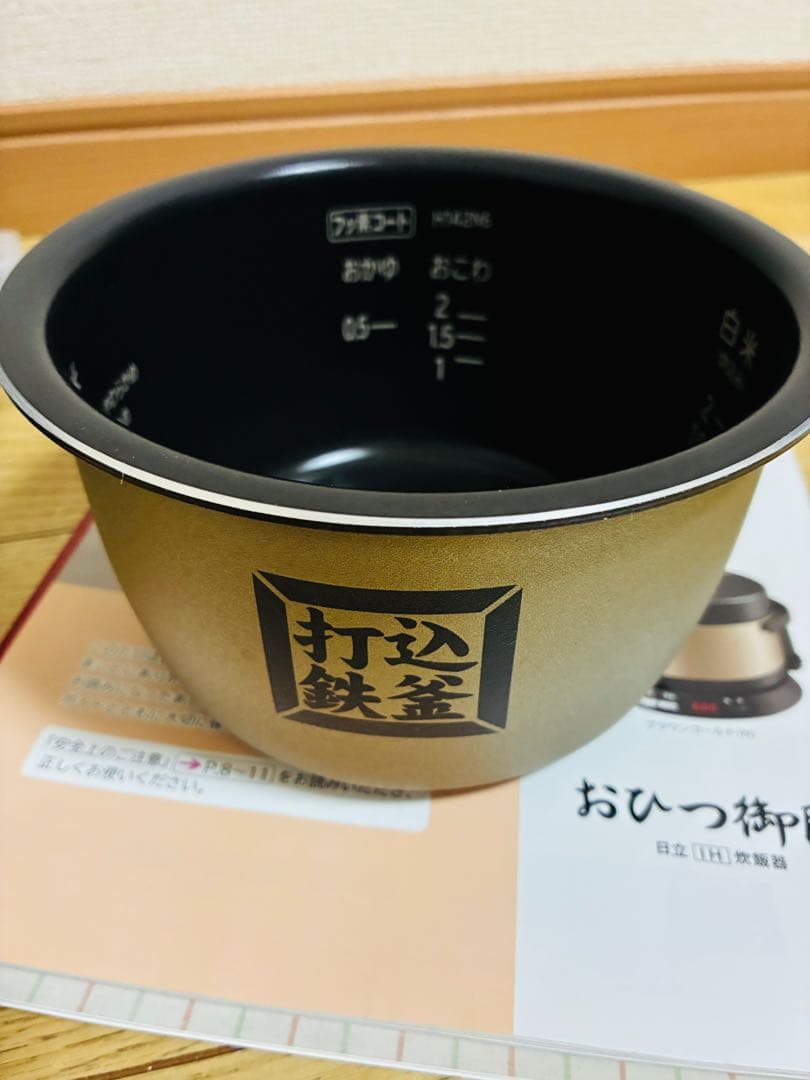 おひつ御膳　日立IH炊飯器　RZ-TS201M ブラウンゴールド　2016年製