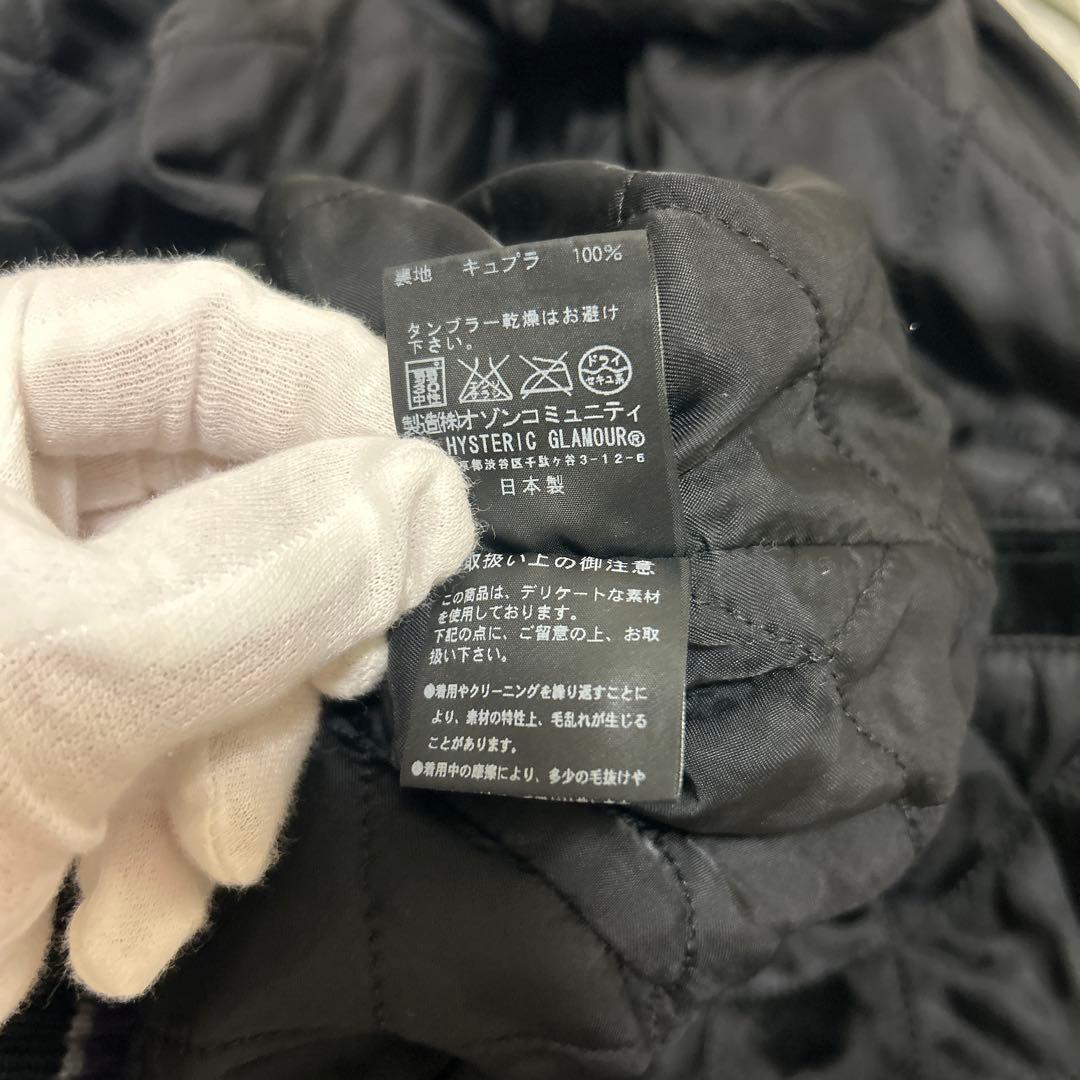 ヒステリックグラマースカジャンキムタク