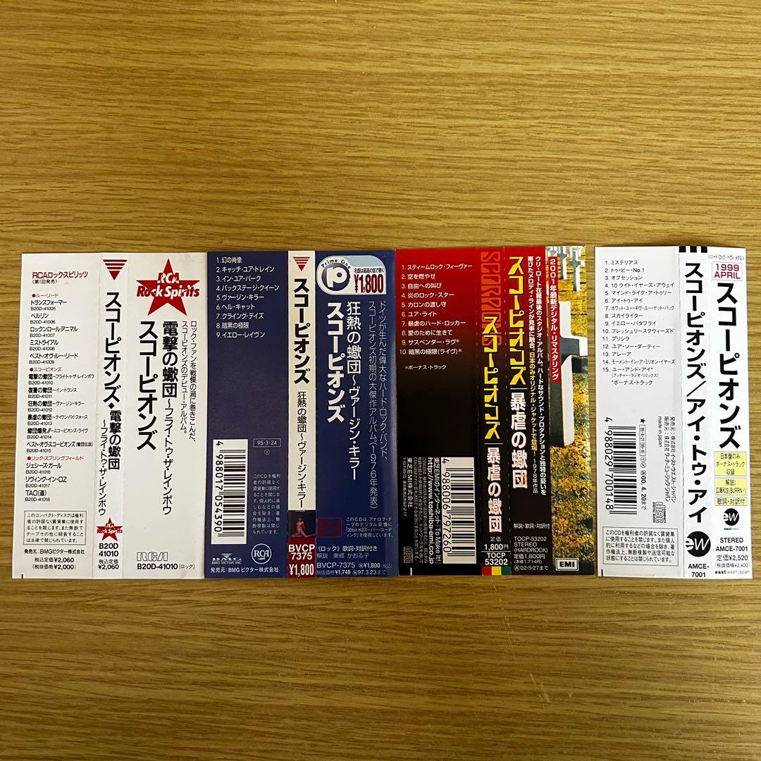 スコーピオンズ SCORPIONS 日本盤帯付CD4枚セット