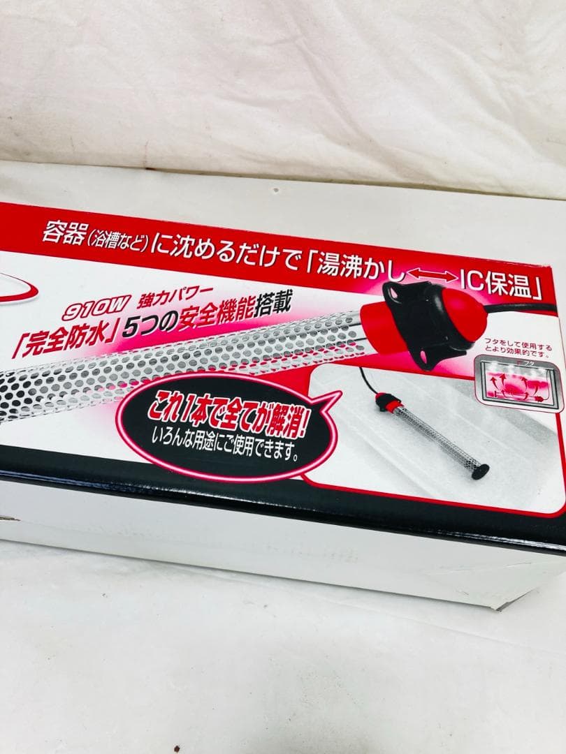 未使用 沸かし太郎 910W強力パワー 多用途加熱&保温ヒーター SCH-901
