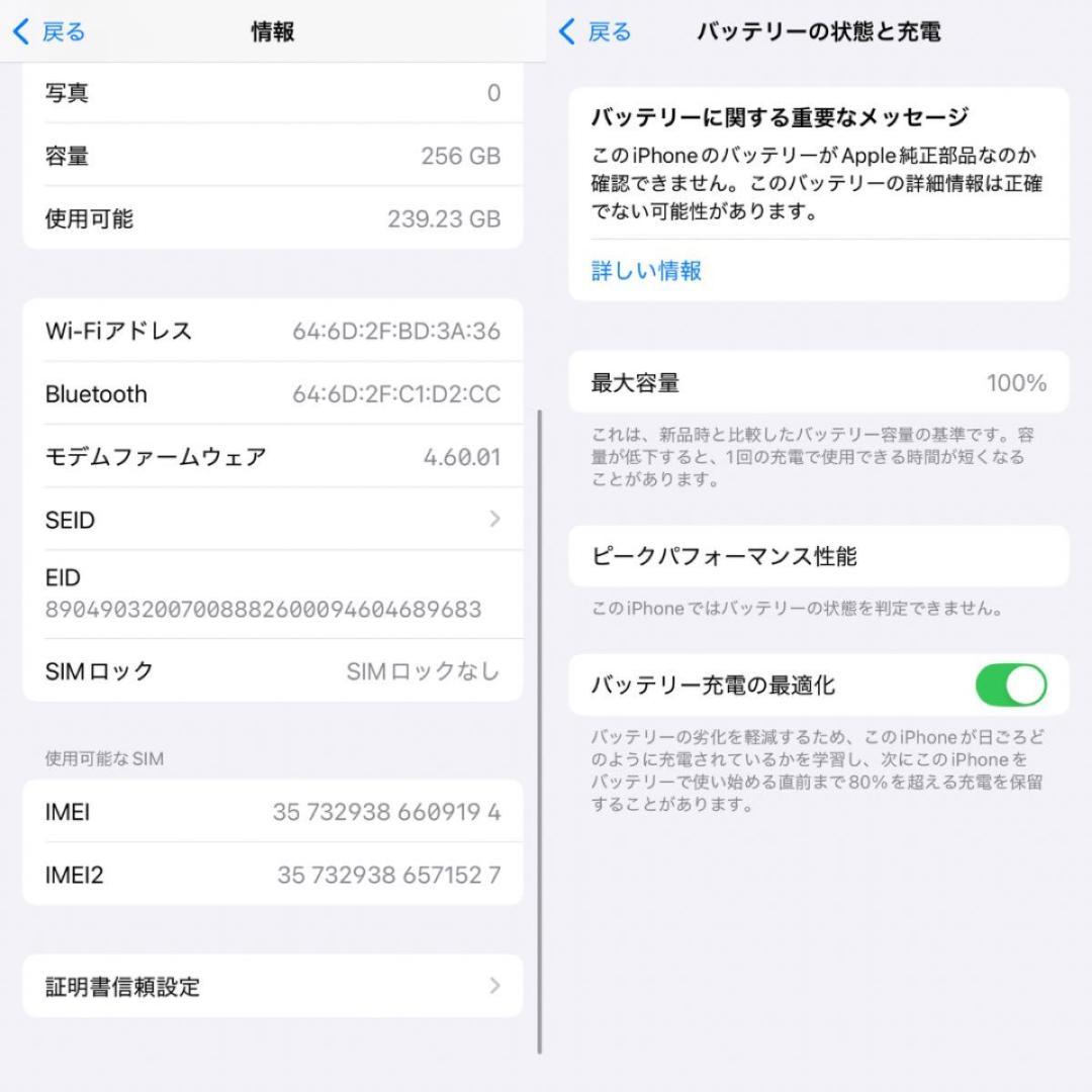 【美品】iPhone13 256GB バッテリー100% スターライト