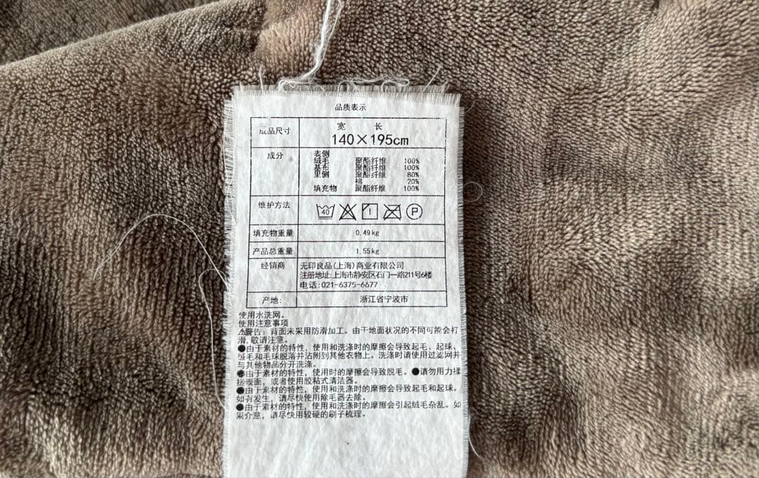 無印良品：楕円形こたつローテーブル【こたつテーブル本体のみ】