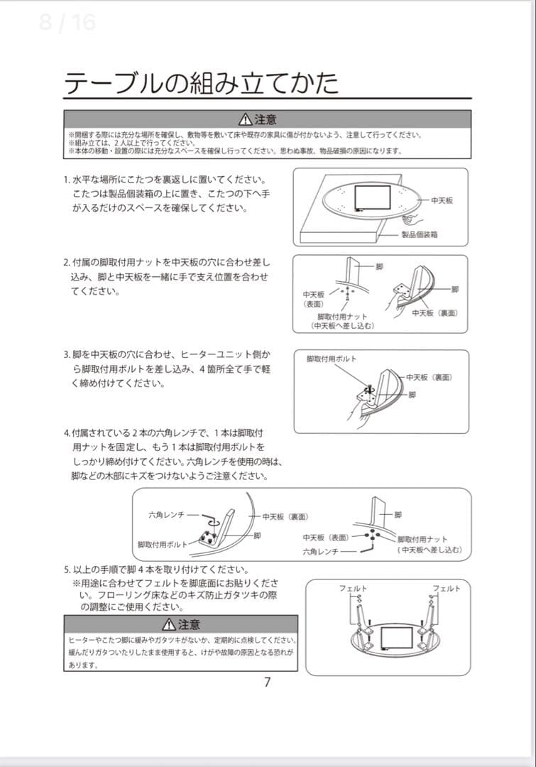 無印良品：楕円形こたつローテーブル【こたつテーブル本体のみ】