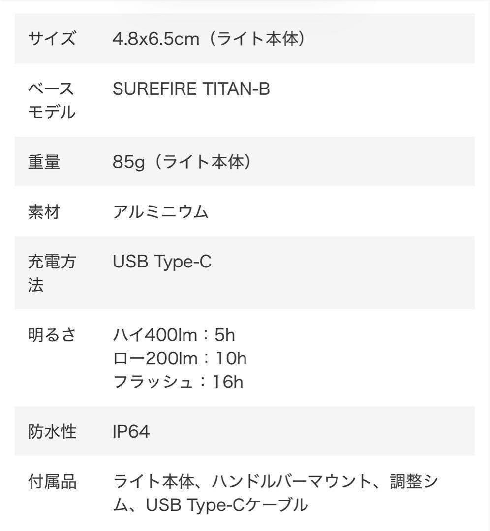 TOWNMOUSE(タウンマウス) フロントライト