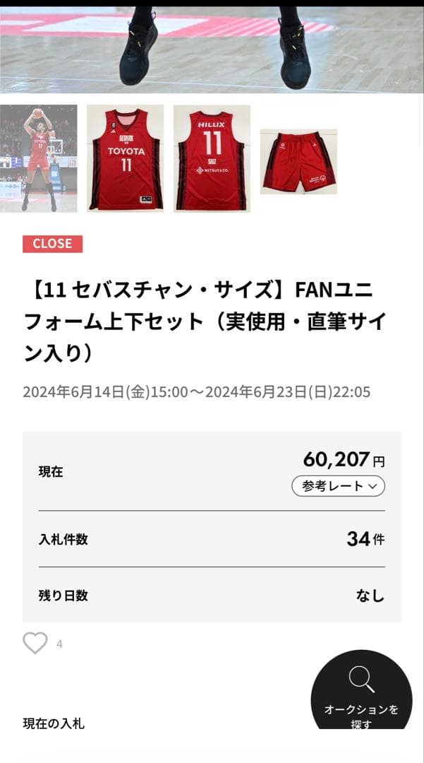 ALVARK TOKYO 23-24 実着用ユニフォーム上下セット サイズ選手