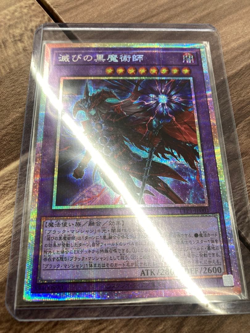 遊戯王　滅びの黒魔術師　プリズマ　プリシク　シークレット　ブラックマジシャン