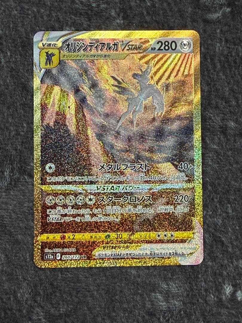 ヒスイ4神URセット