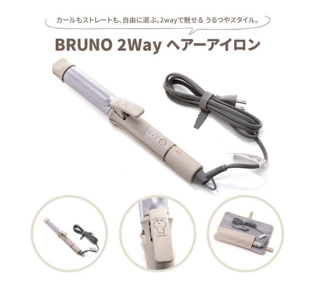 うさまる BRUNOコラボ 2wayヘアーアイロン