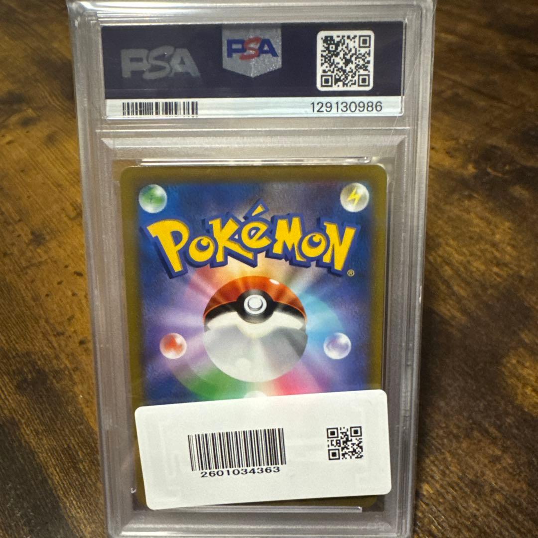 PSA10 ピカチュウ VMAX 2022年 コロコロコミック