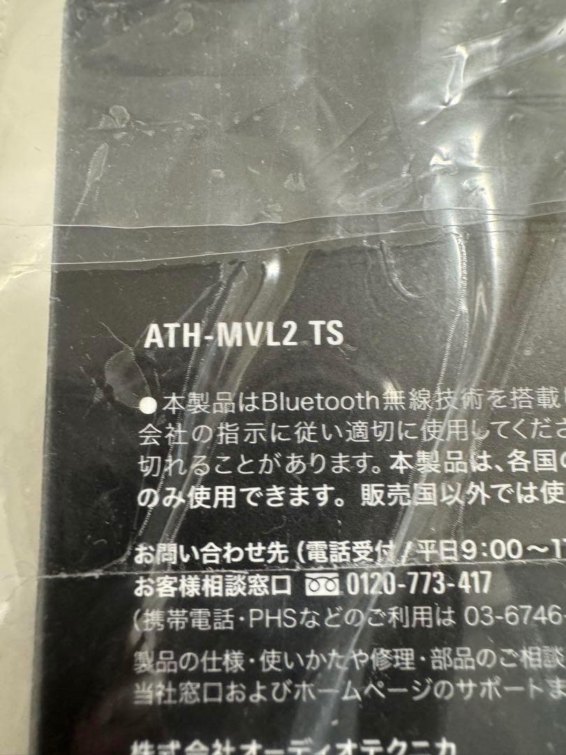 オーディオテクニカ 　ATH-MVL2 TS/MARVEL/Tony Stark