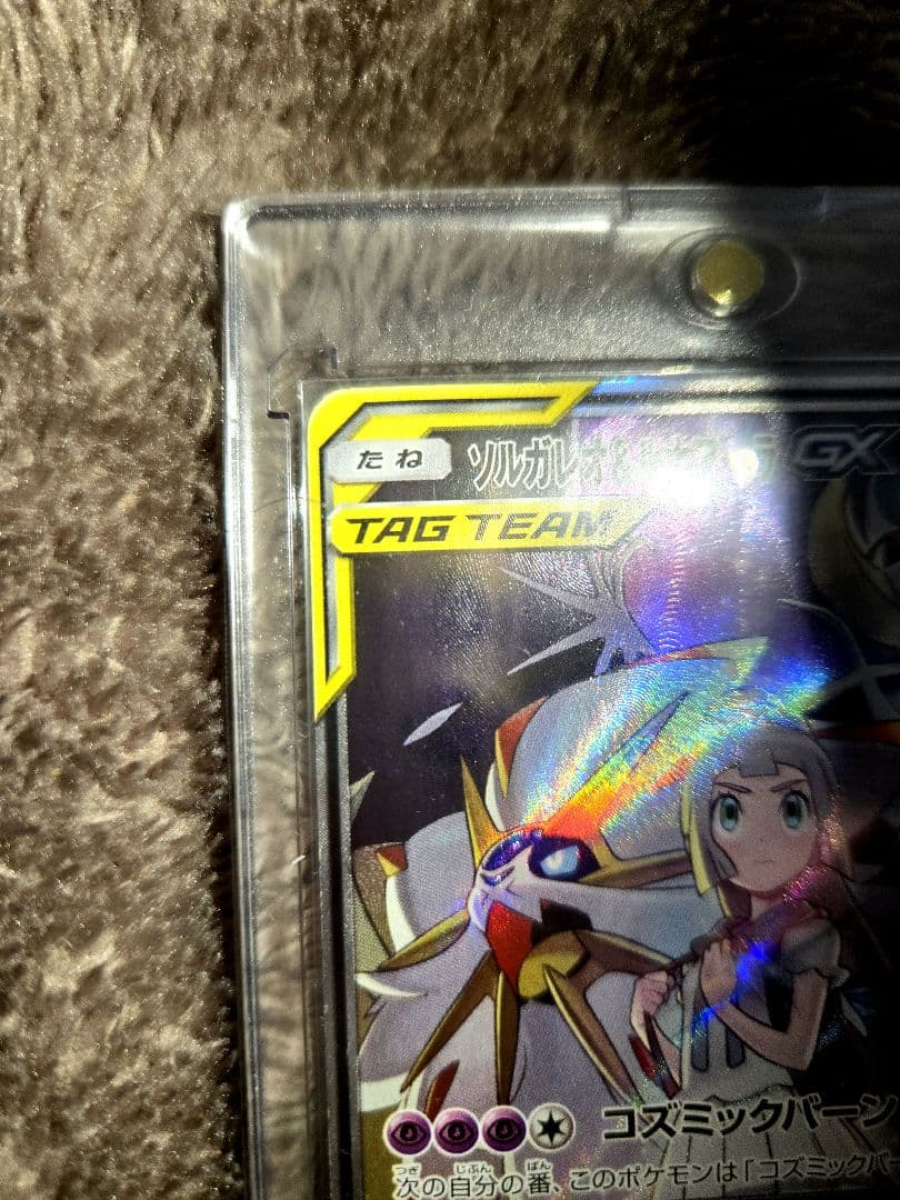 ソルガレオ＆ルナアーラGX(SA)【SR】{063/049} [sm11b]