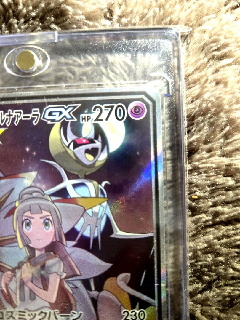 ソルガレオ＆ルナアーラGX(SA)【SR】{063/049} [sm11b]