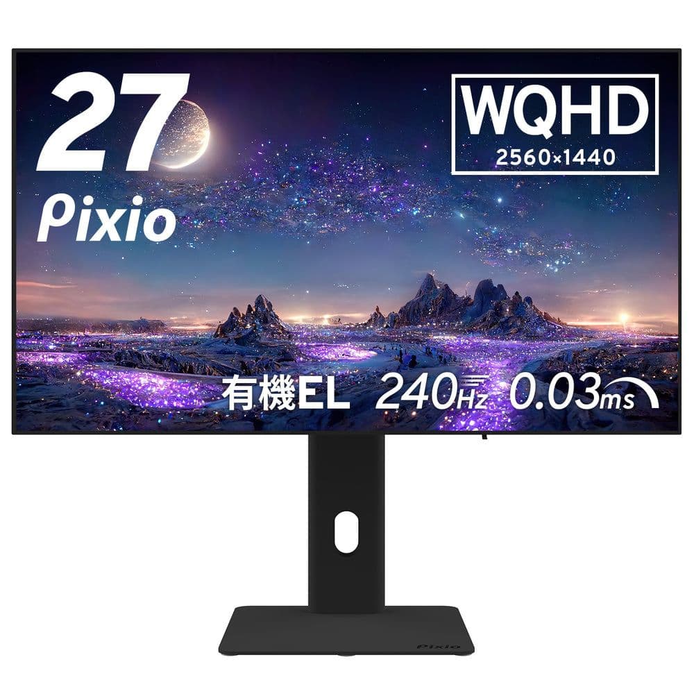 Pixio PX277 OLED MAX ゲーミングモニター 27インチ