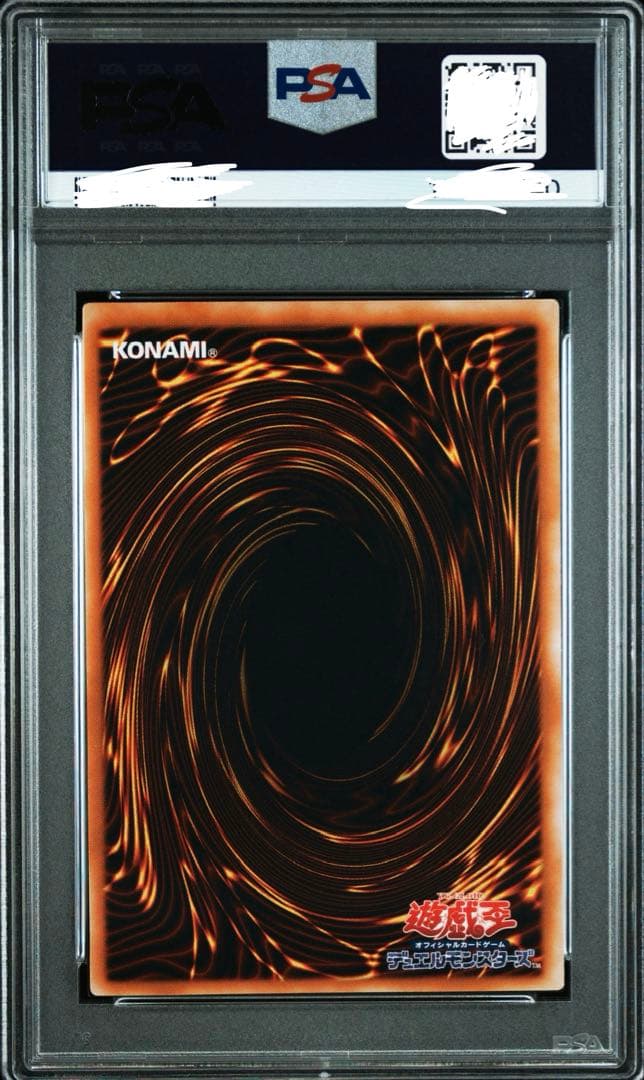 【大特価】 PSA8 2003年 青眼の究極竜 レリーフ SDX アルティメット