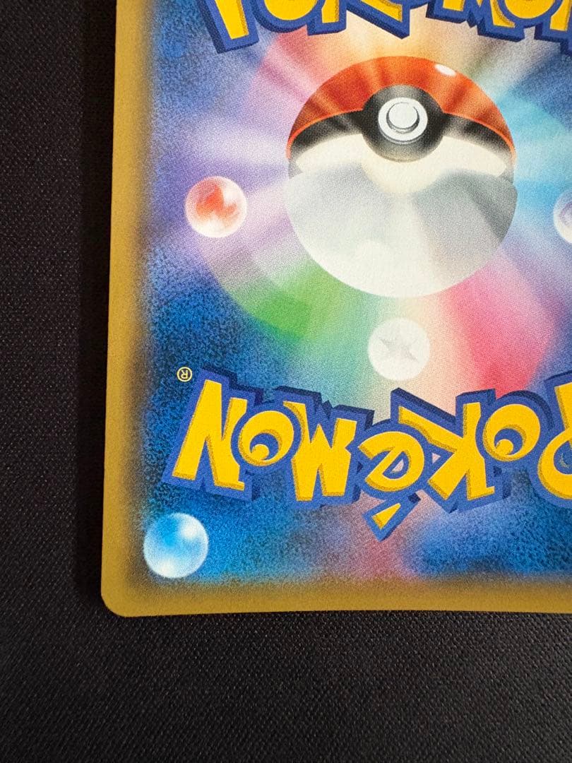 お茶会ごっこピカチュウ：はなびらのまいキャンペーン PROMO SM-Pプロモ…