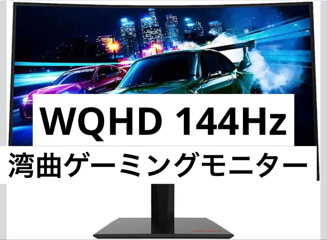 HKC WQHD 144Hz 27インチ ゲーミングモニター