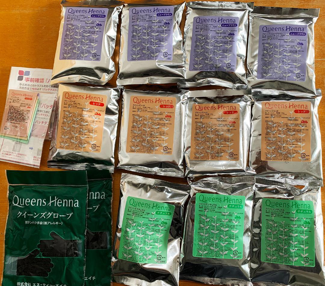クイーンズヘナ セット（Queens Henna）計11個【未開封】