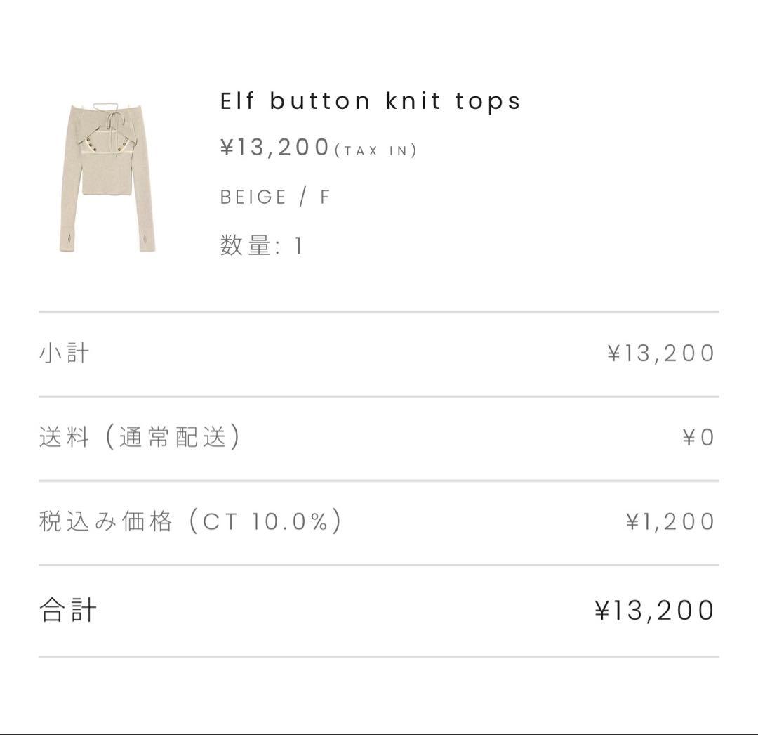 トップス andmarynd Elf button knit tops