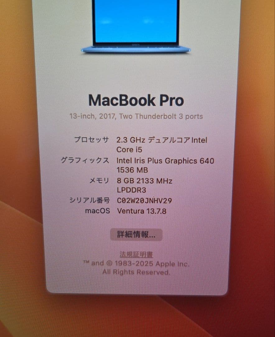 難ありノートPC MacBook Pro 13インチ 2017