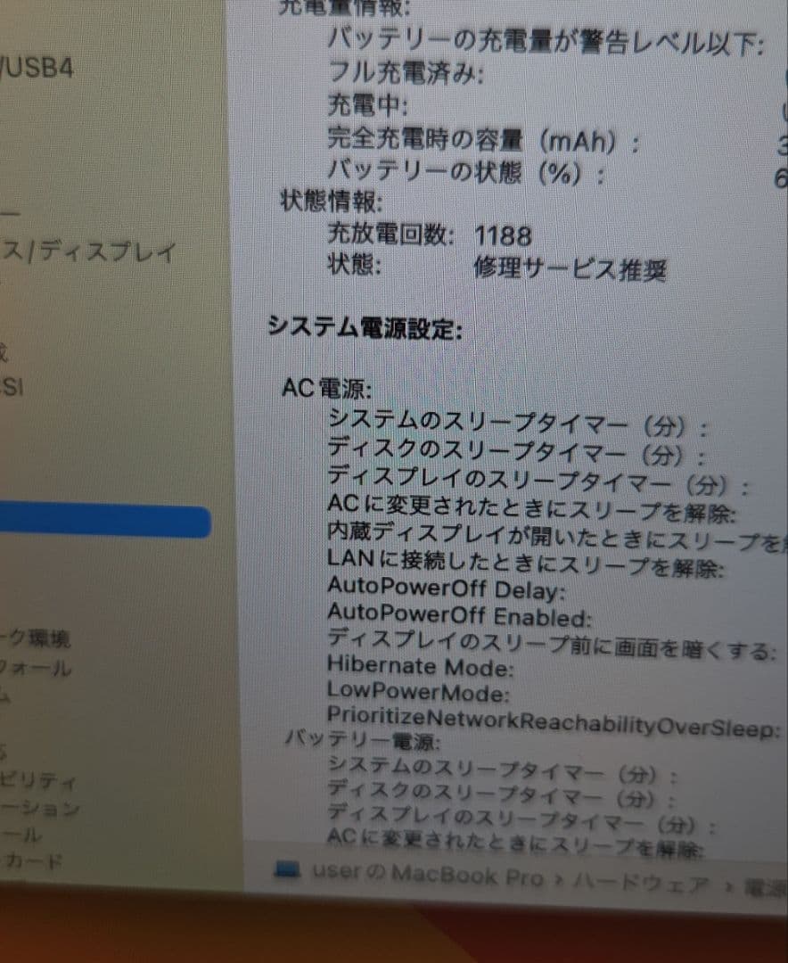 難ありノートPC MacBook Pro 13インチ 2017
