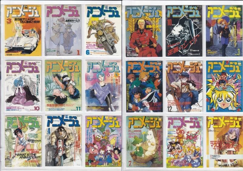 アニメージュカバーコレクション　トレーディングカード　２１６種フルコンプ