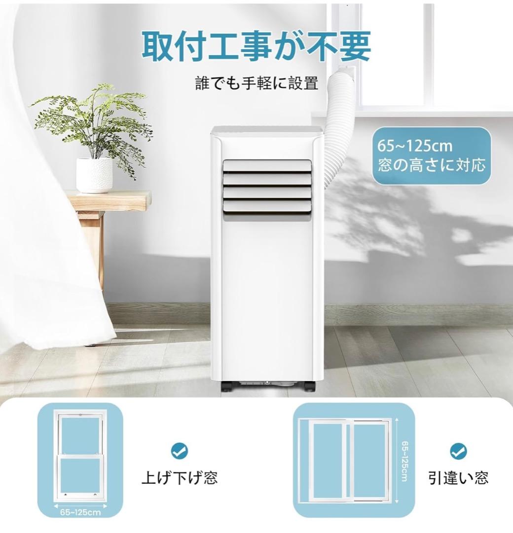 COWSAR スポットクーラー窓用エアコン J0A4216F-7K-CS