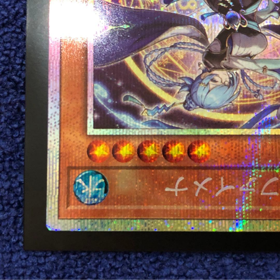 【遊戯王】星辰砲手ファイメナ【プリズマ】DBJH-JP002