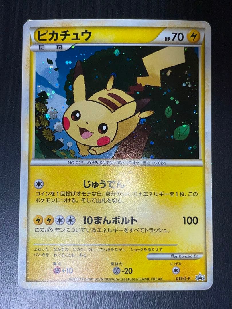 ピカチュウ まとめ売り