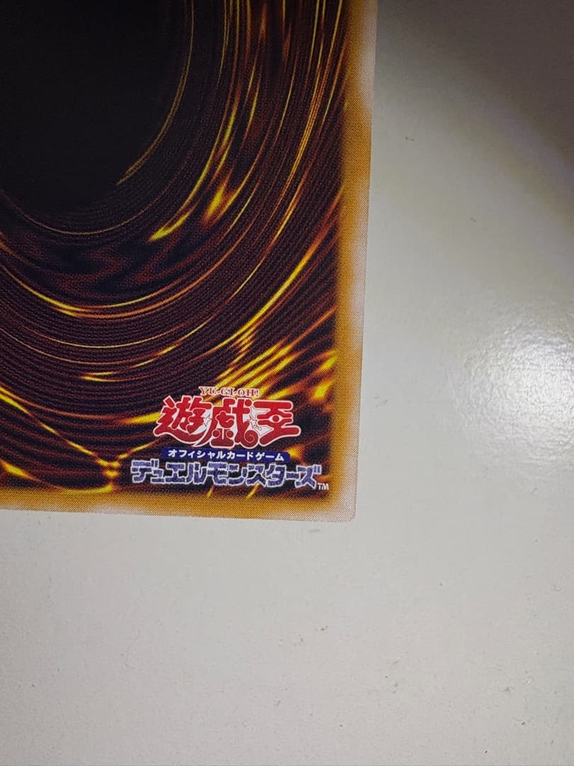 青眼の白龍　アルティメットレア　レリーフ