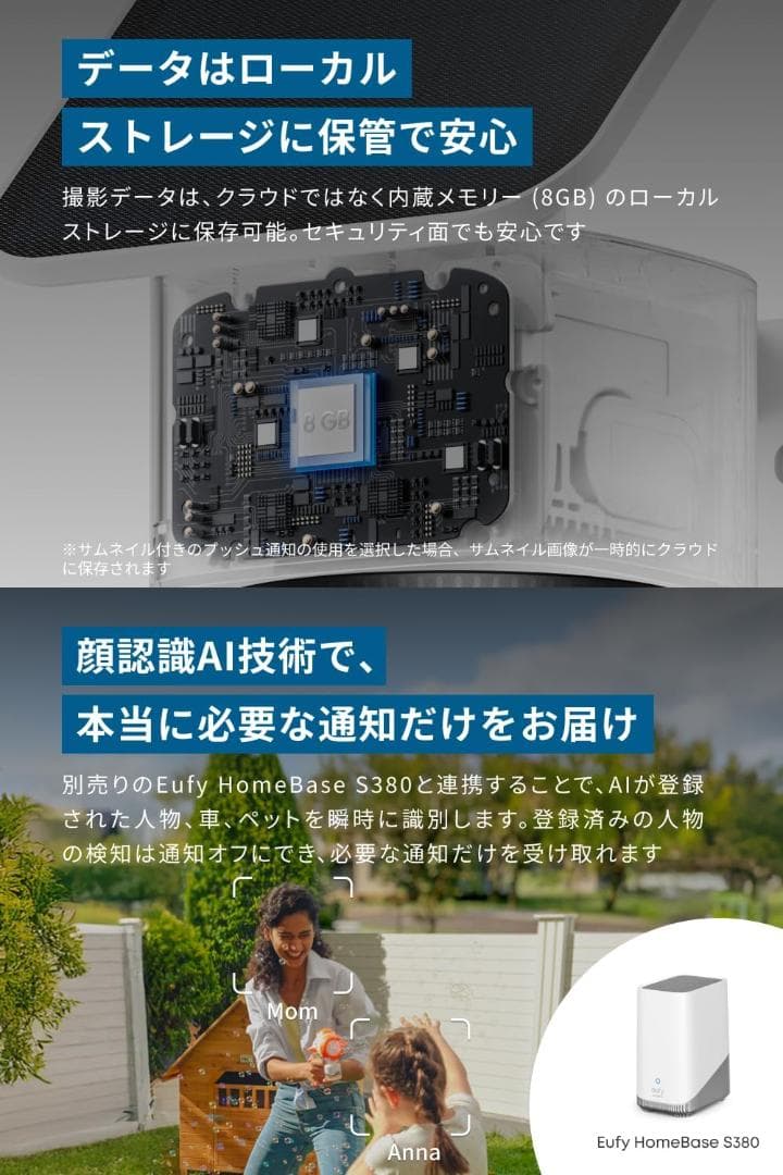 Anker Eufy SoloCam S340 屋外防犯カメラ 3K画質