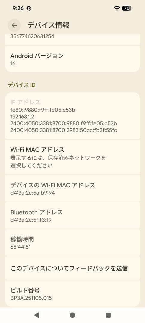 Google Pixel8 Pro Bay色 256GB 国内版 SIMフリー