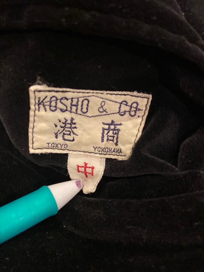 テーラー東洋「別珍×サテンキルト」リバーシブルスペシャルスカジャン　港商