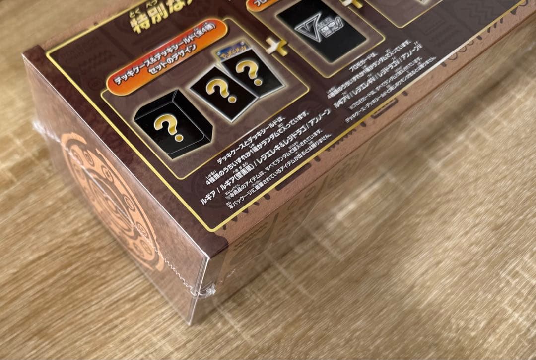 ポケモンカードゲーム ミステリーボックス シュリンク付き